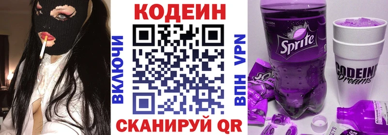где купить   Рубцовск  Кодеиновый сироп Lean напиток Lean (лин) 