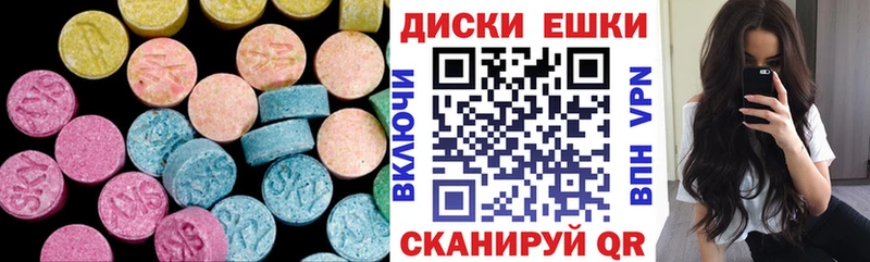 Экстази XTC  Рубцовск 