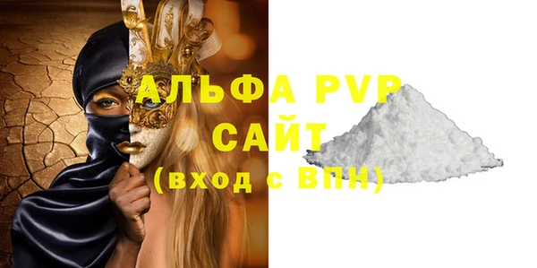 ALPHA-PVP Богородск