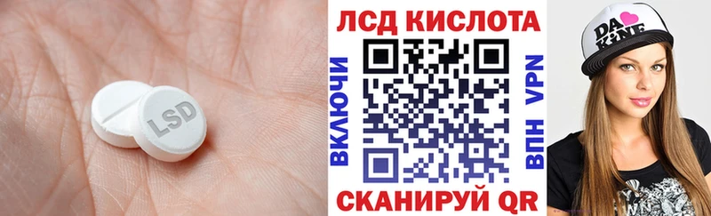 Лсд 25 экстази кислота купить наркотики сайты kraken ссылки Рубцовск