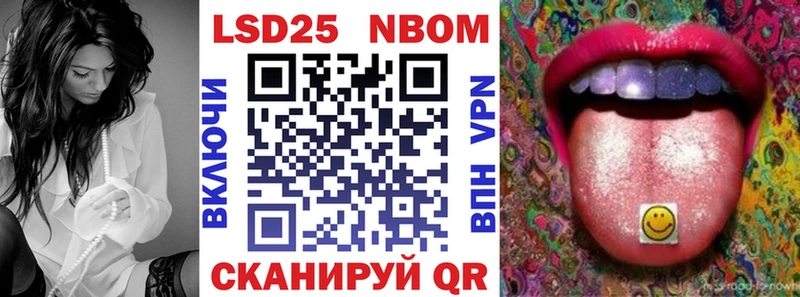 Марки NBOMe 1,5мг  Рубцовск 